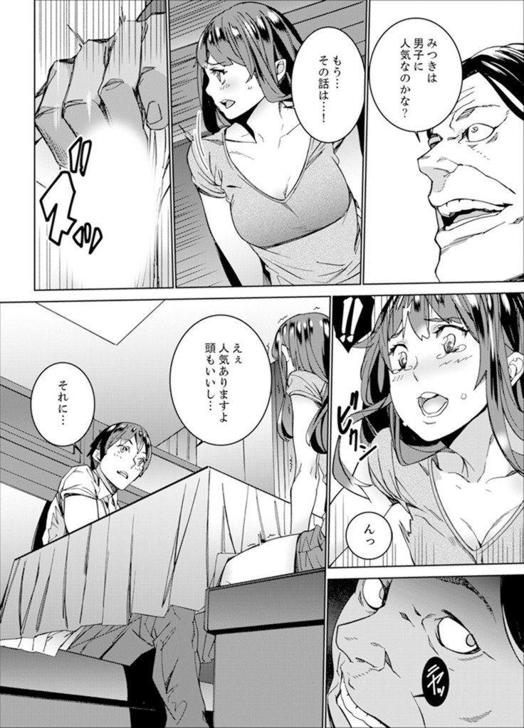 Hijou Teishi shita Elevator de… Gifu to Kurayami SEX