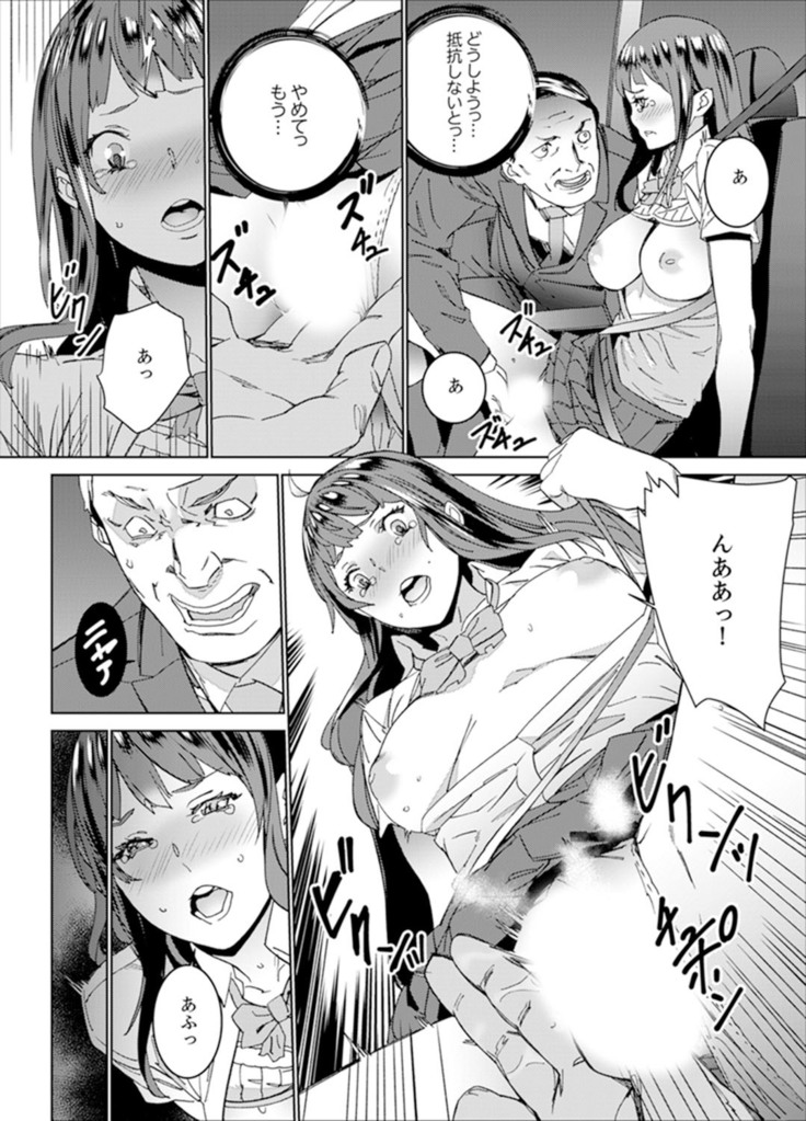 Hijou Teishi shita Elevator de… Gifu to Kurayami SEX