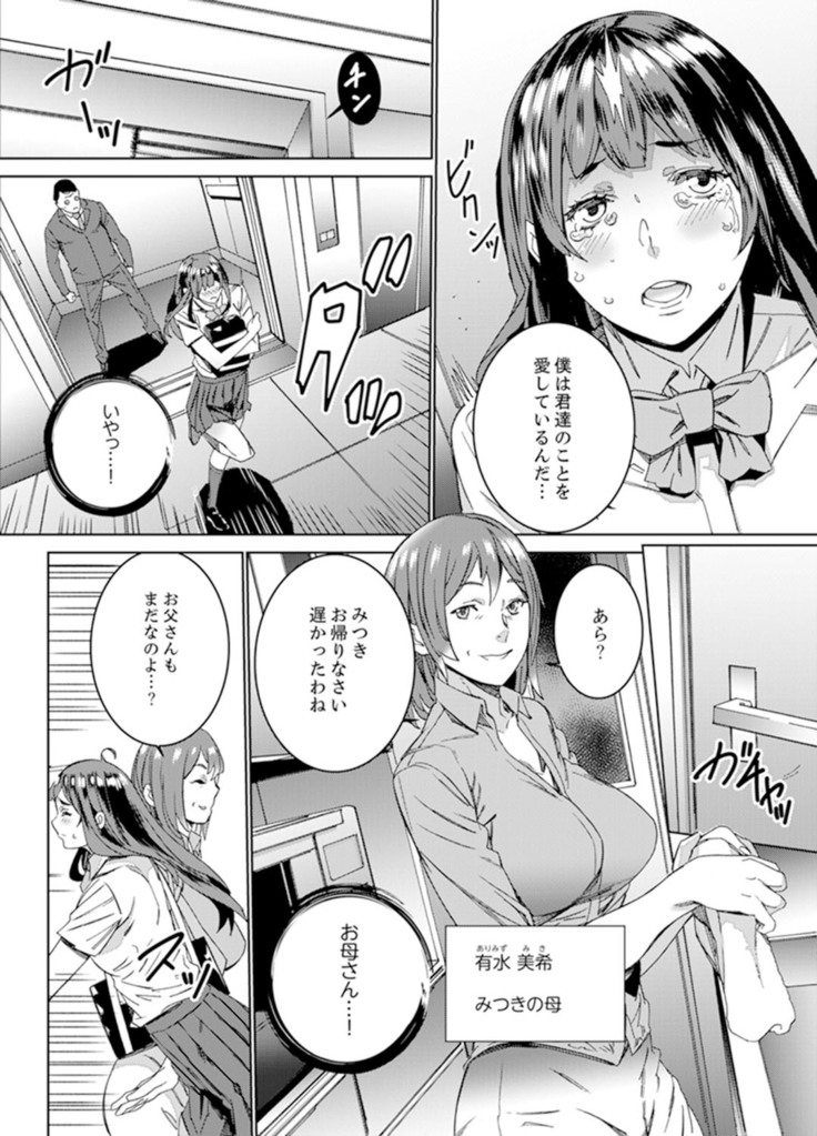 Hijou Teishi shita Elevator de… Gifu to Kurayami SEX