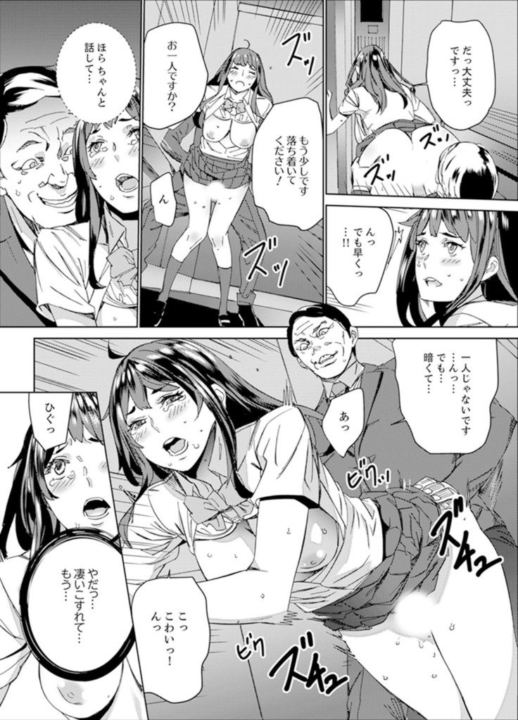 Hijou Teishi shita Elevator de… Gifu to Kurayami SEX