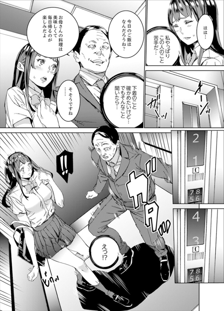 Hijou Teishi shita Elevator de… Gifu to Kurayami SEX