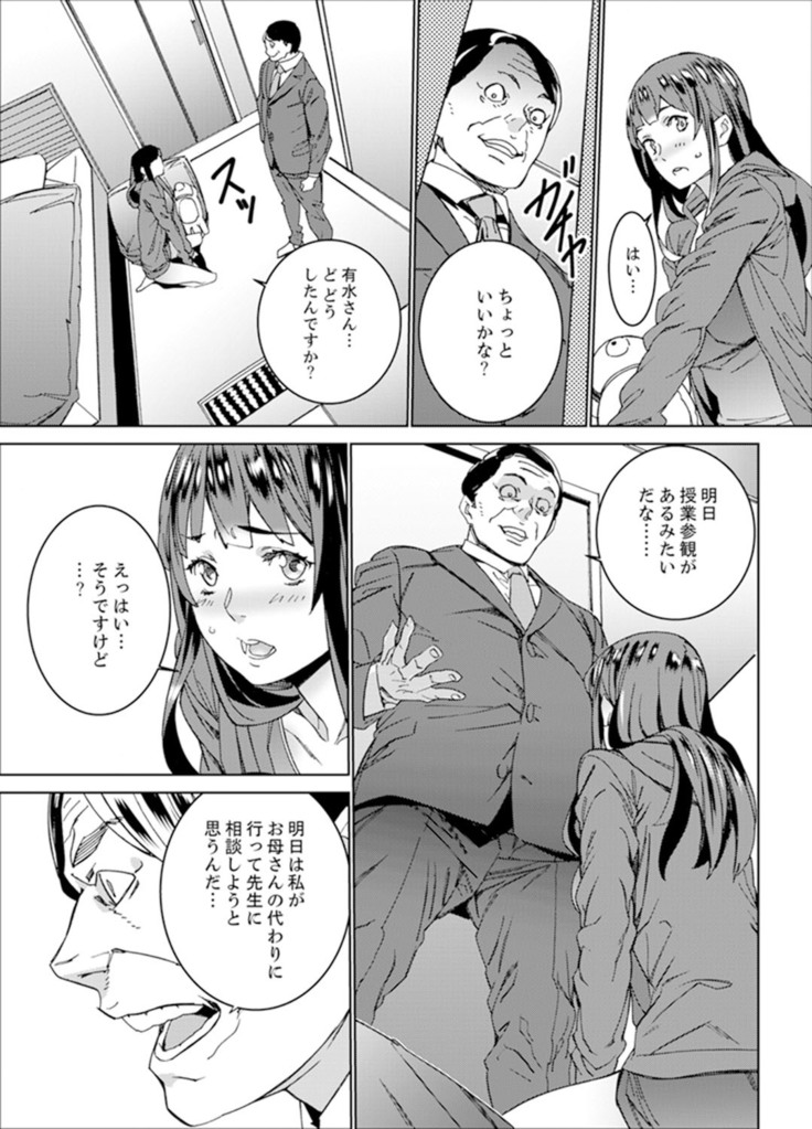 Hijou Teishi shita Elevator de… Gifu to Kurayami SEX