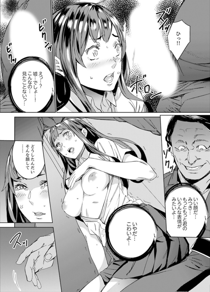 Hijou Teishi shita Elevator de… Gifu to Kurayami SEX