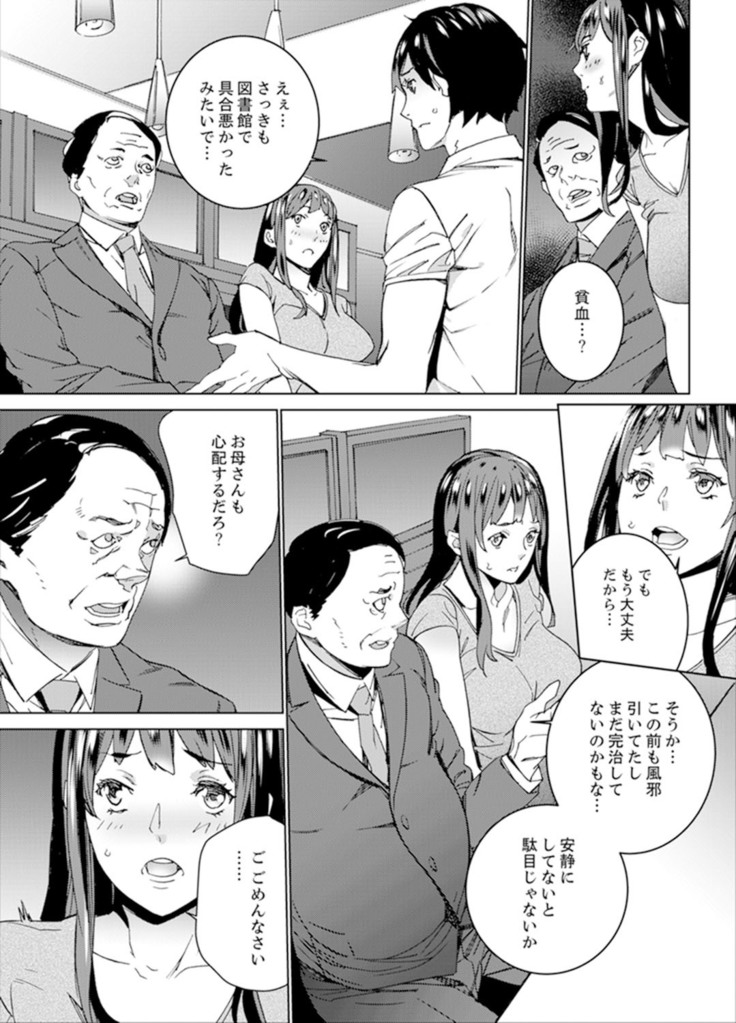 Hijou Teishi shita Elevator de… Gifu to Kurayami SEX