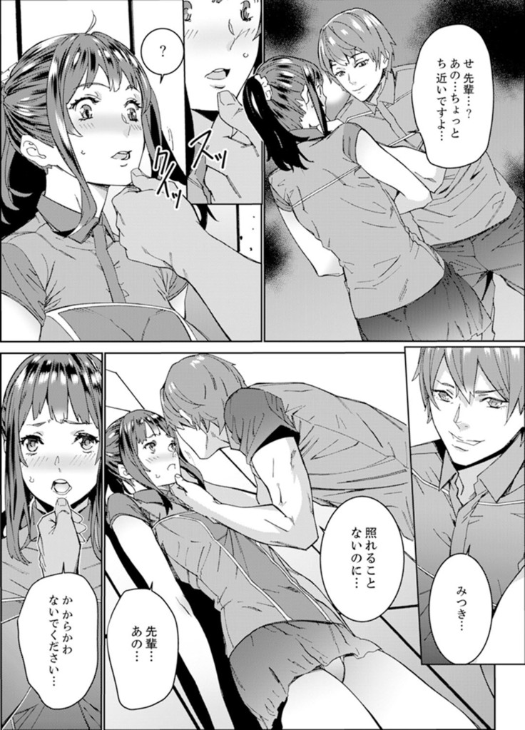 Hijou Teishi shita Elevator de… Gifu to Kurayami SEX