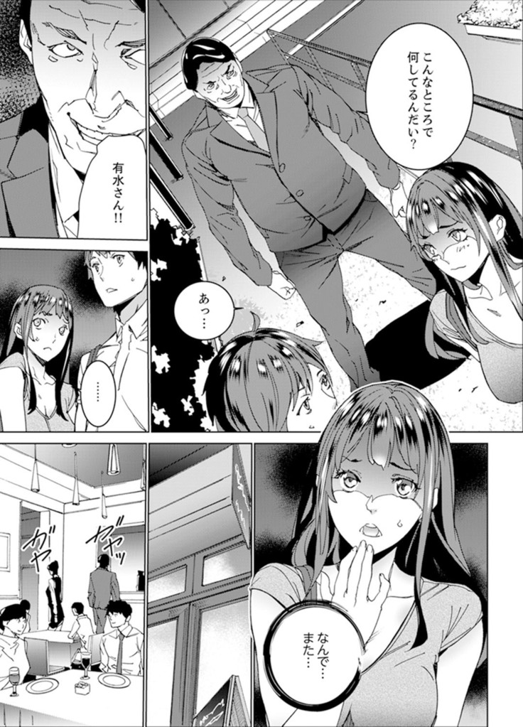 Hijou Teishi shita Elevator de… Gifu to Kurayami SEX