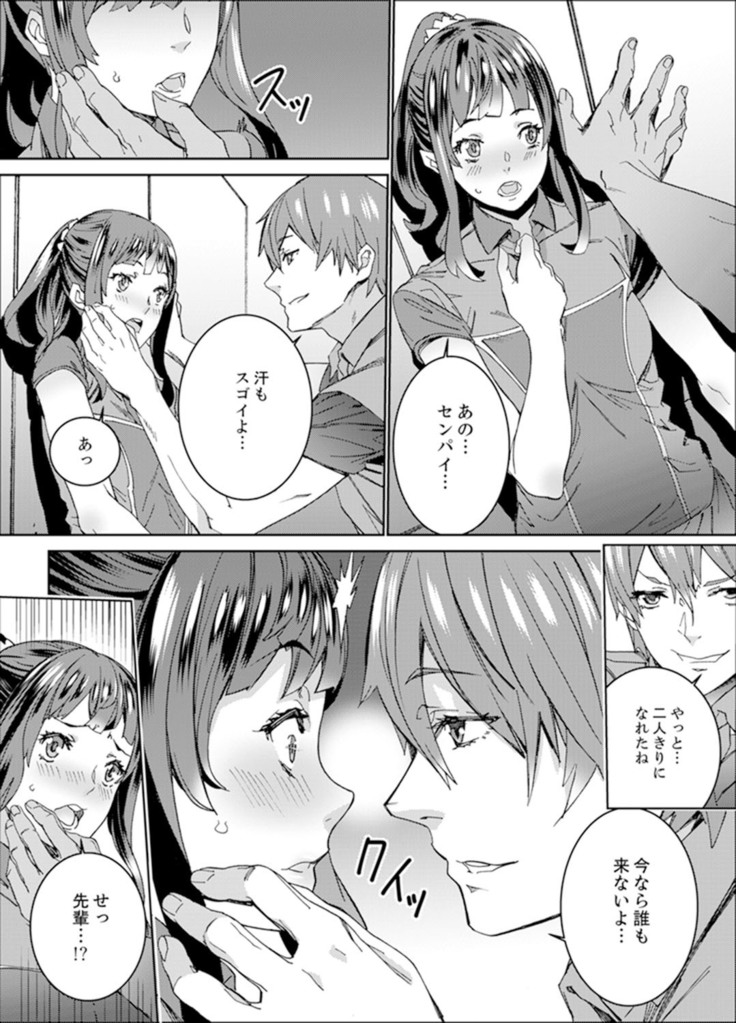 Hijou Teishi shita Elevator de… Gifu to Kurayami SEX