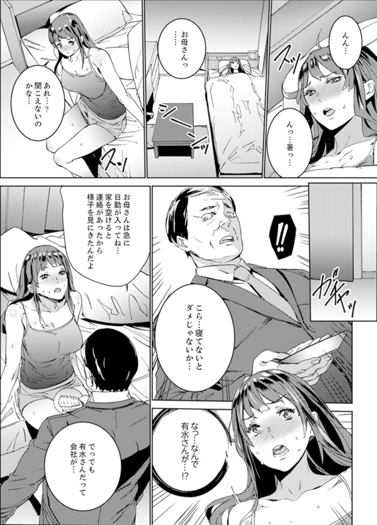 Hijou Teishi shita Elevator de… Gifu to Kurayami SEX