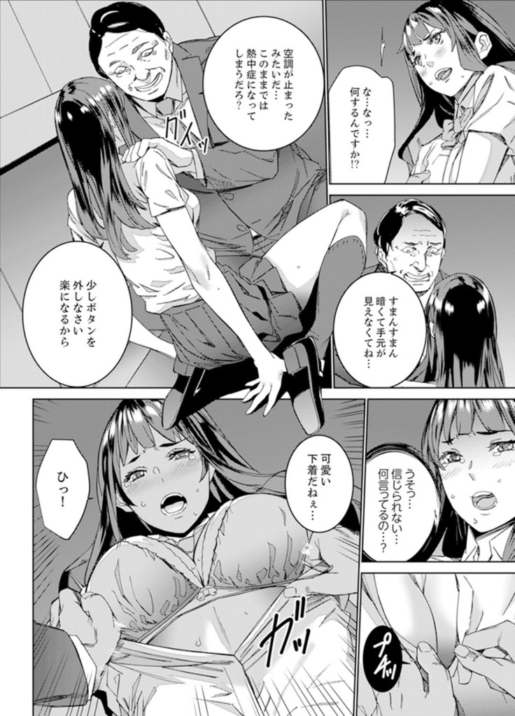 Hijou Teishi shita Elevator de… Gifu to Kurayami SEX