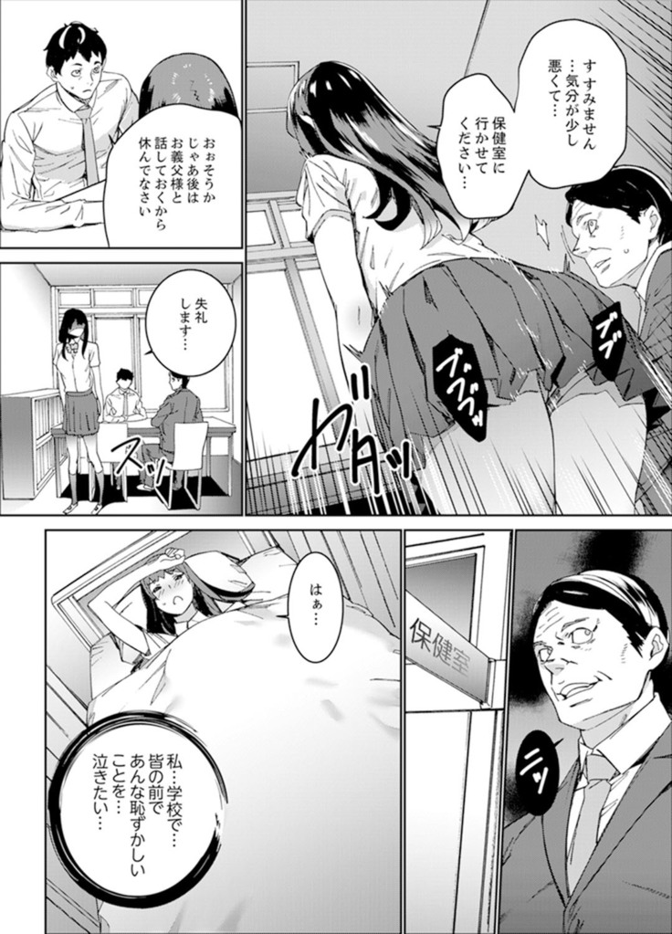 Hijou Teishi shita Elevator de… Gifu to Kurayami SEX