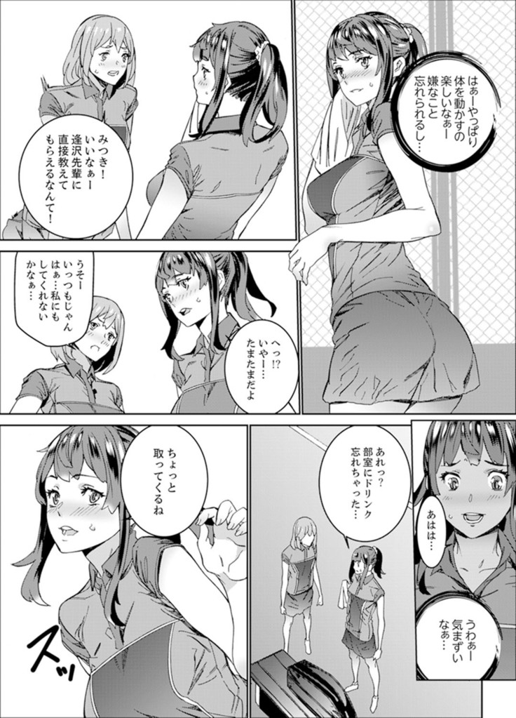 Hijou Teishi shita Elevator de… Gifu to Kurayami SEX