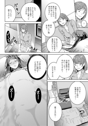 Hijou Teishi shita Elevator de… Gifu to Kurayami SEX Page #37