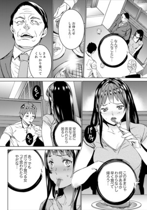 Hijou Teishi shita Elevator de… Gifu to Kurayami SEX Page #81