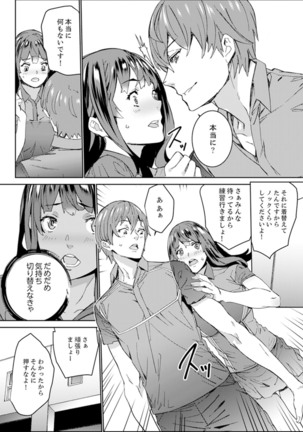 Hijou Teishi shita Elevator de… Gifu to Kurayami SEX Page #135