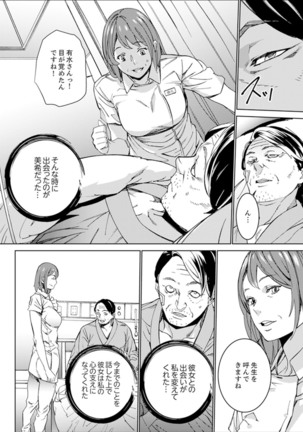 Hijou Teishi shita Elevator de… Gifu to Kurayami SEX Page #97