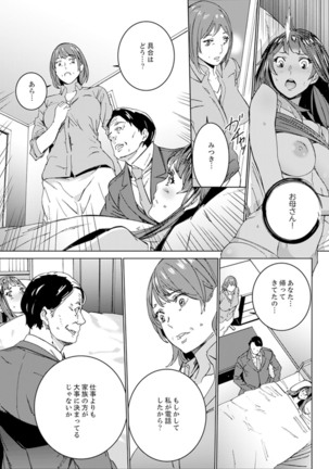 Hijou Teishi shita Elevator de… Gifu to Kurayami SEX Page #44