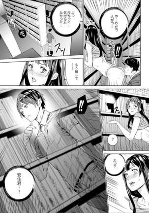 Hijou Teishi shita Elevator de… Gifu to Kurayami SEX Page #68