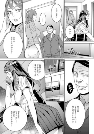 Hijou Teishi shita Elevator de… Gifu to Kurayami SEX Page #22