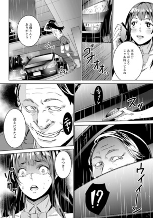 Hijou Teishi shita Elevator de… Gifu to Kurayami SEX Page #23