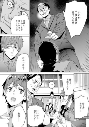 Hijou Teishi shita Elevator de… Gifu to Kurayami SEX Page #153