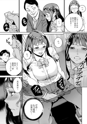 Hijou Teishi shita Elevator de… Gifu to Kurayami SEX Page #116