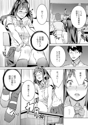 Hijou Teishi shita Elevator de… Gifu to Kurayami SEX Page #106