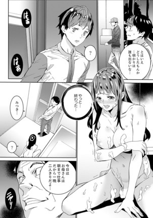 Hijou Teishi shita Elevator de… Gifu to Kurayami SEX Page #163
