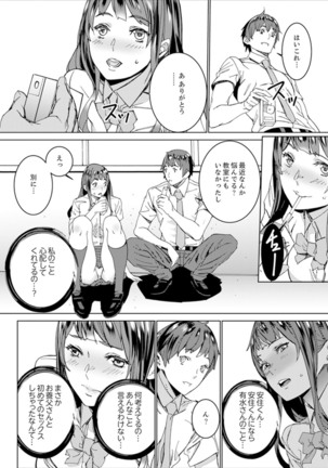 Hijou Teishi shita Elevator de… Gifu to Kurayami SEX Page #57