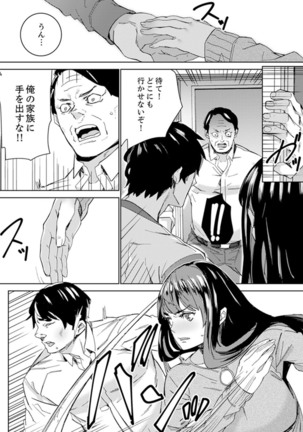 Hijou Teishi shita Elevator de… Gifu to Kurayami SEX Page #181