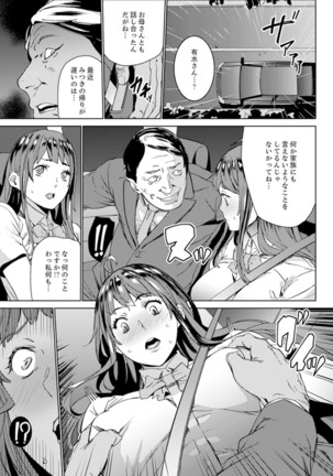 Hijou Teishi shita Elevator de… Gifu to Kurayami SEX Page #26