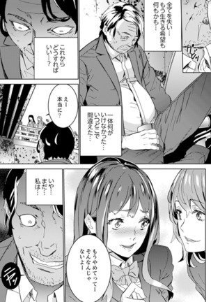 Hijou Teishi shita Elevator de… Gifu to Kurayami SEX Page #183