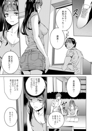 Hijou Teishi shita Elevator de… Gifu to Kurayami SEX Page #76