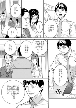 Hijou Teishi shita Elevator de… Gifu to Kurayami SEX Page #112