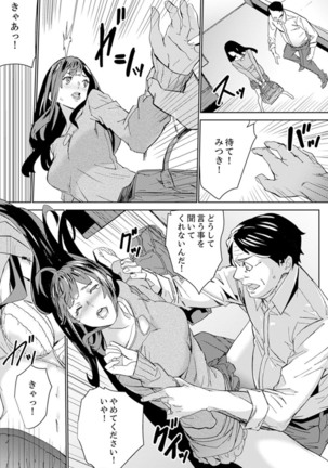 Hijou Teishi shita Elevator de… Gifu to Kurayami SEX Page #168