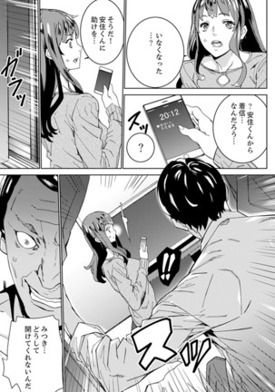Hijou Teishi shita Elevator de… Gifu to Kurayami SEX Page #166