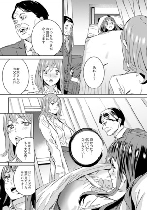Hijou Teishi shita Elevator de… Gifu to Kurayami SEX Page #131