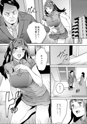 Hijou Teishi shita Elevator de… Gifu to Kurayami SEX Page #154