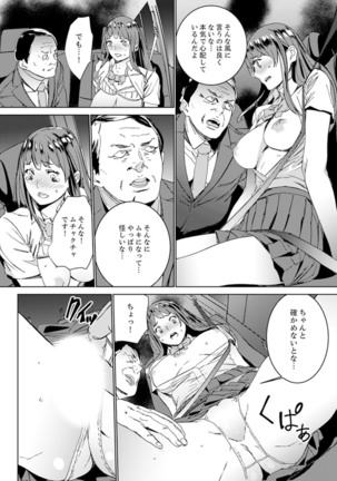 Hijou Teishi shita Elevator de… Gifu to Kurayami SEX Page #31
