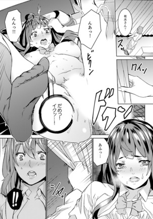 Hijou Teishi shita Elevator de… Gifu to Kurayami SEX Page #130