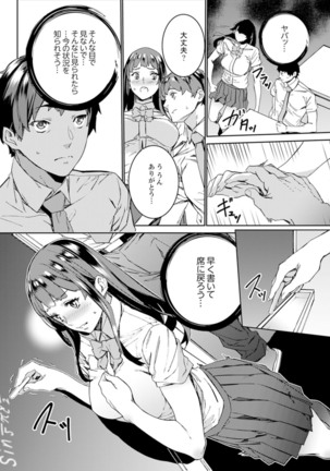 Hijou Teishi shita Elevator de… Gifu to Kurayami SEX Page #107