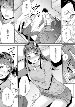 Hijou Teishi shita Elevator de… Gifu to Kurayami SEX Page #180