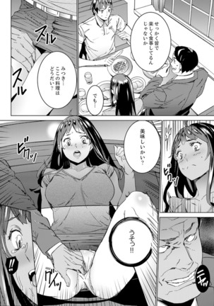 Hijou Teishi shita Elevator de… Gifu to Kurayami SEX Page #83