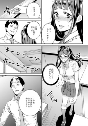 Hijou Teishi shita Elevator de… Gifu to Kurayami SEX Page #110