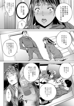Hijou Teishi shita Elevator de… Gifu to Kurayami SEX Page #93