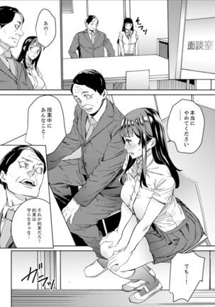 Hijou Teishi shita Elevator de… Gifu to Kurayami SEX Page #111