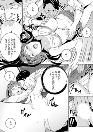 Hijou Teishi shita Elevator de… Gifu to Kurayami SEX Page #170