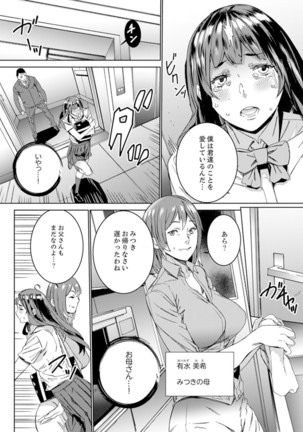 Hijou Teishi shita Elevator de… Gifu to Kurayami SEX Page #21