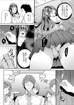 Hijou Teishi shita Elevator de… Gifu to Kurayami SEX Page #109