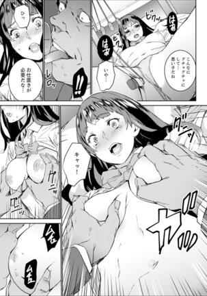 Hijou Teishi shita Elevator de… Gifu to Kurayami SEX Page #120