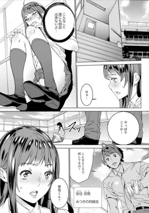 Hijou Teishi shita Elevator de… Gifu to Kurayami SEX Page #56